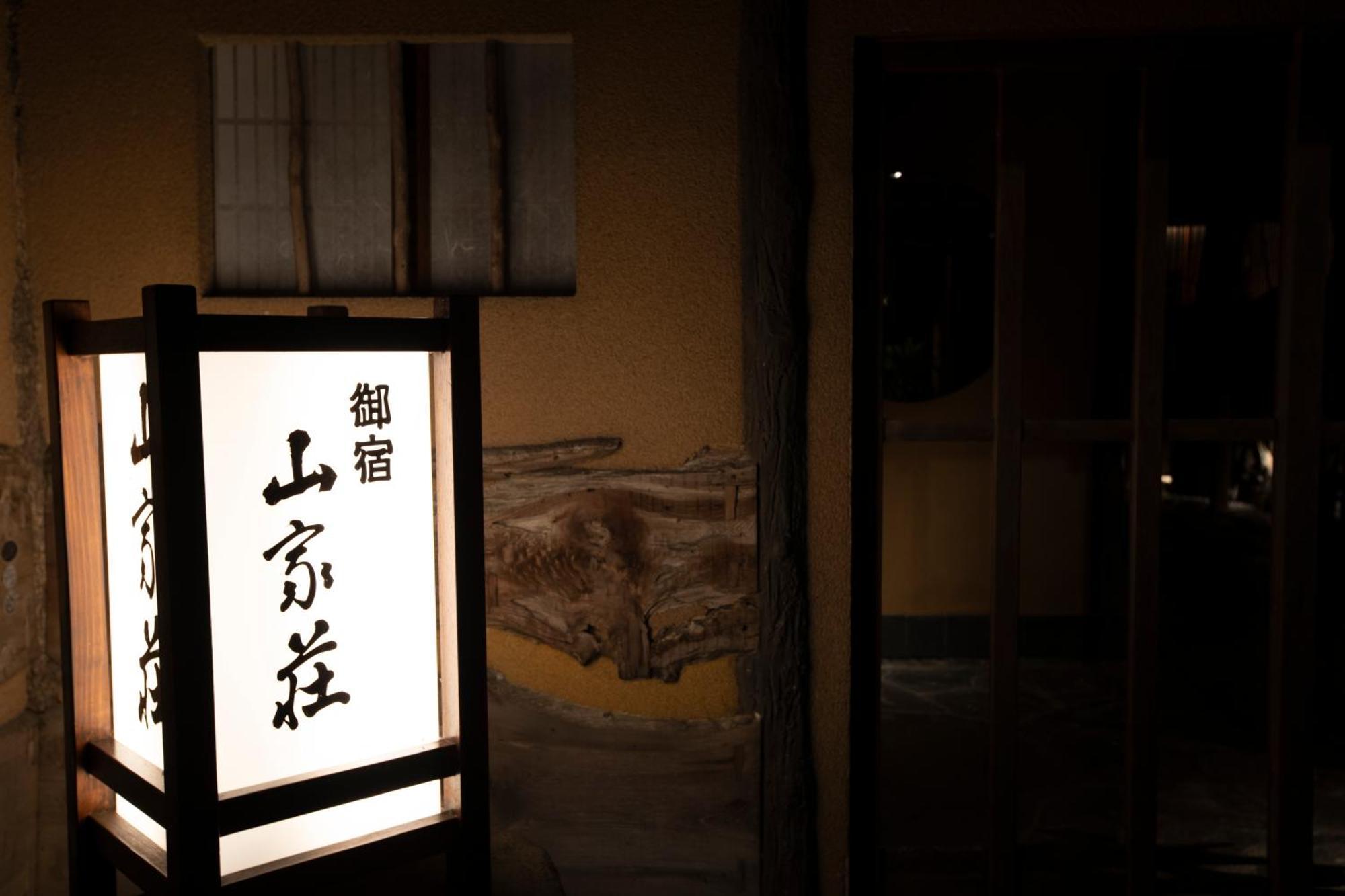 Hotel Yamagaso Hakone Esterno foto